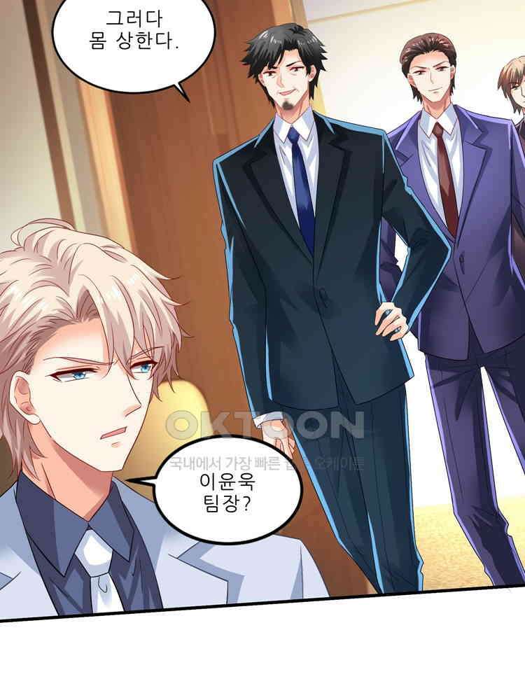 어쩌다 부부 249화 5