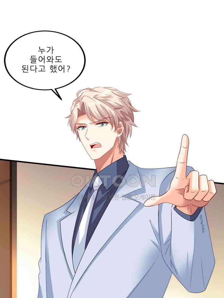 어쩌다 부부 249화 8