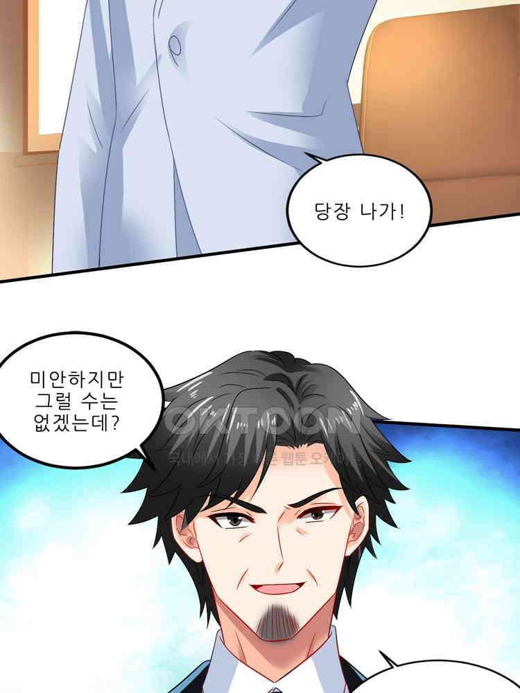 어쩌다 부부 249화 9