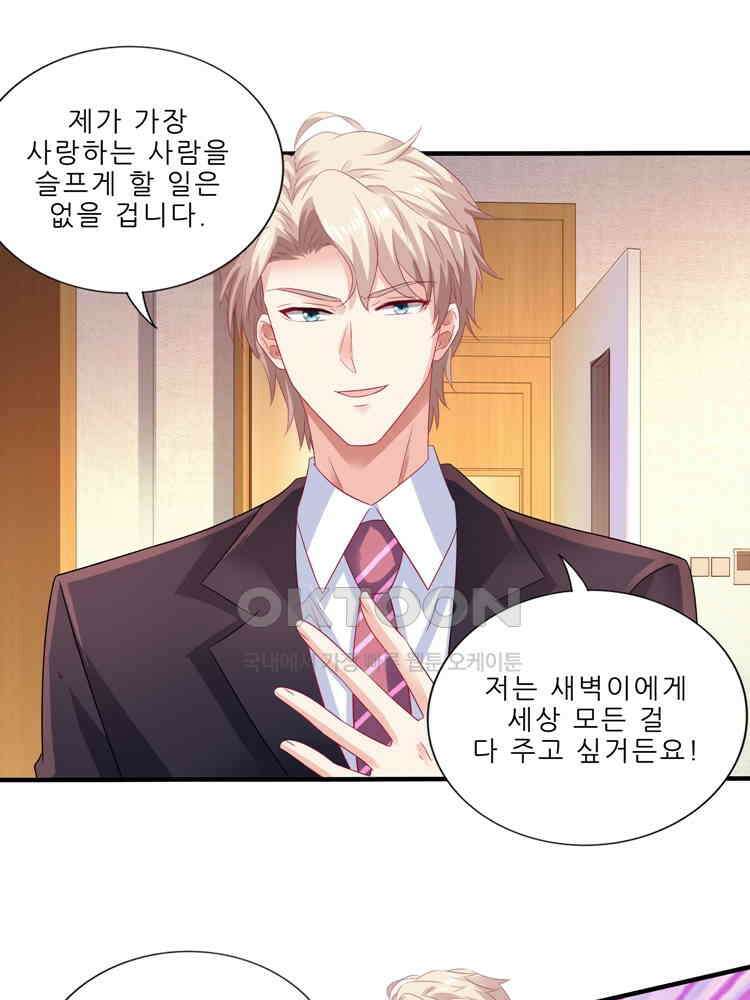 어쩌다 부부 251화 1
