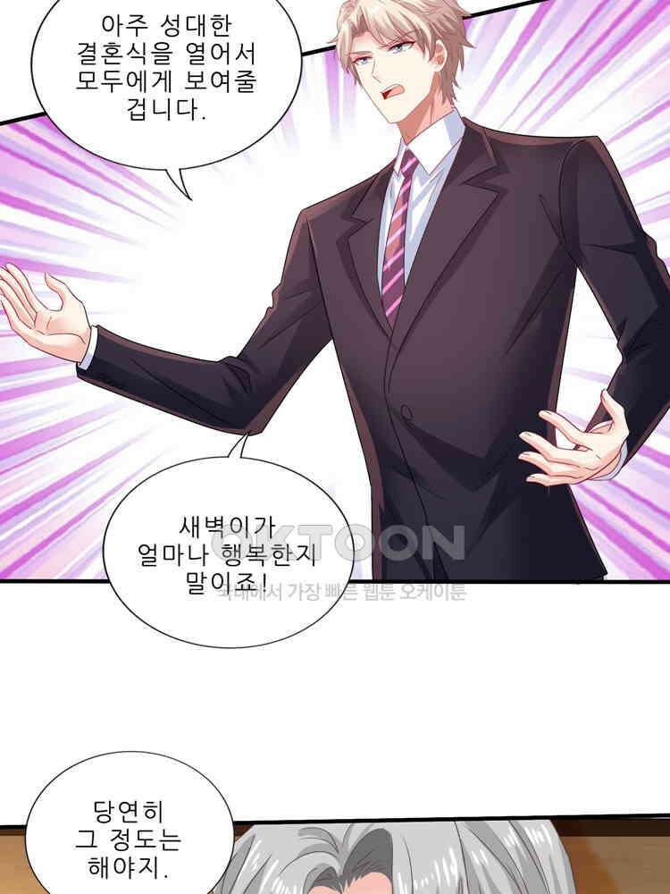 어쩌다 부부 251화 2