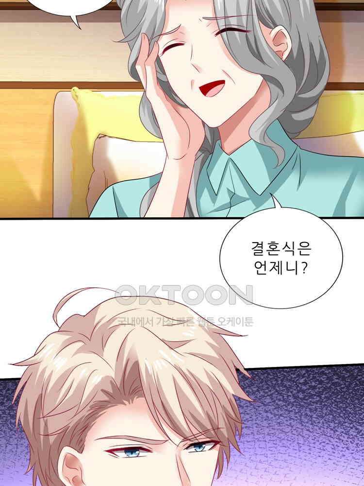 어쩌다 부부 251화 3