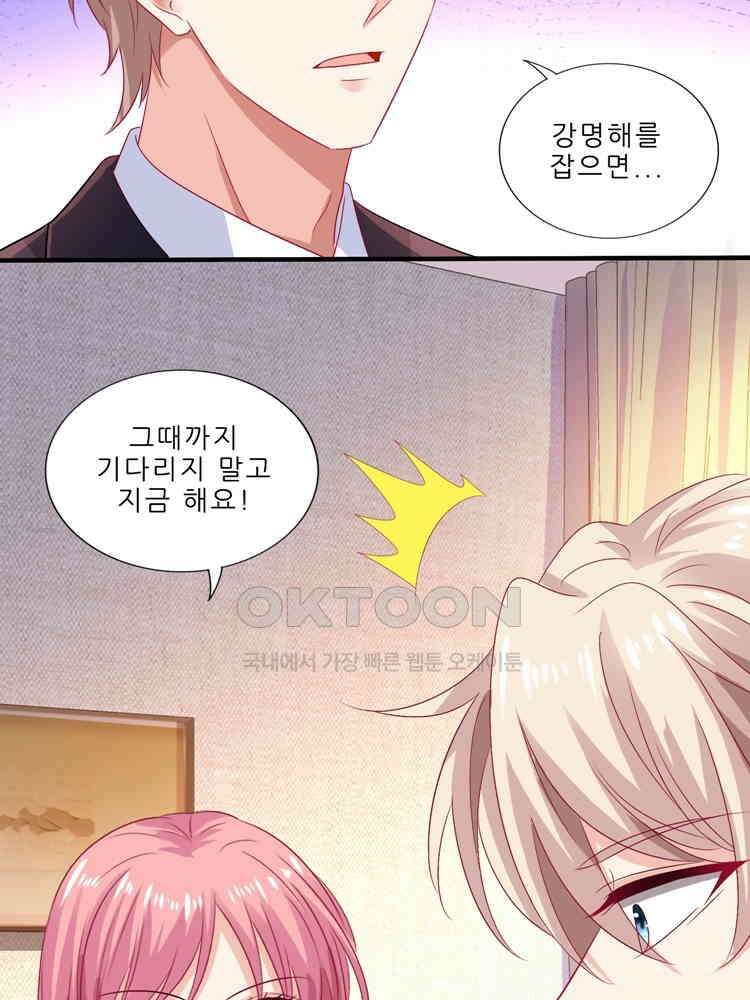 어쩌다 부부 251화 4