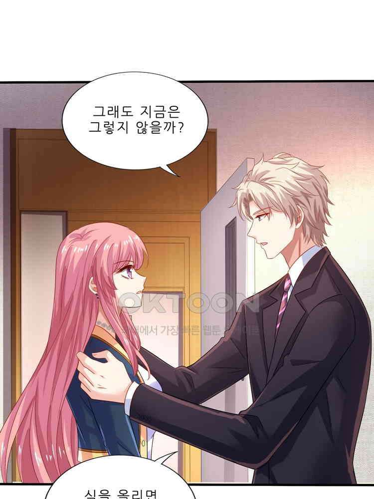 어쩌다 부부 251화 8