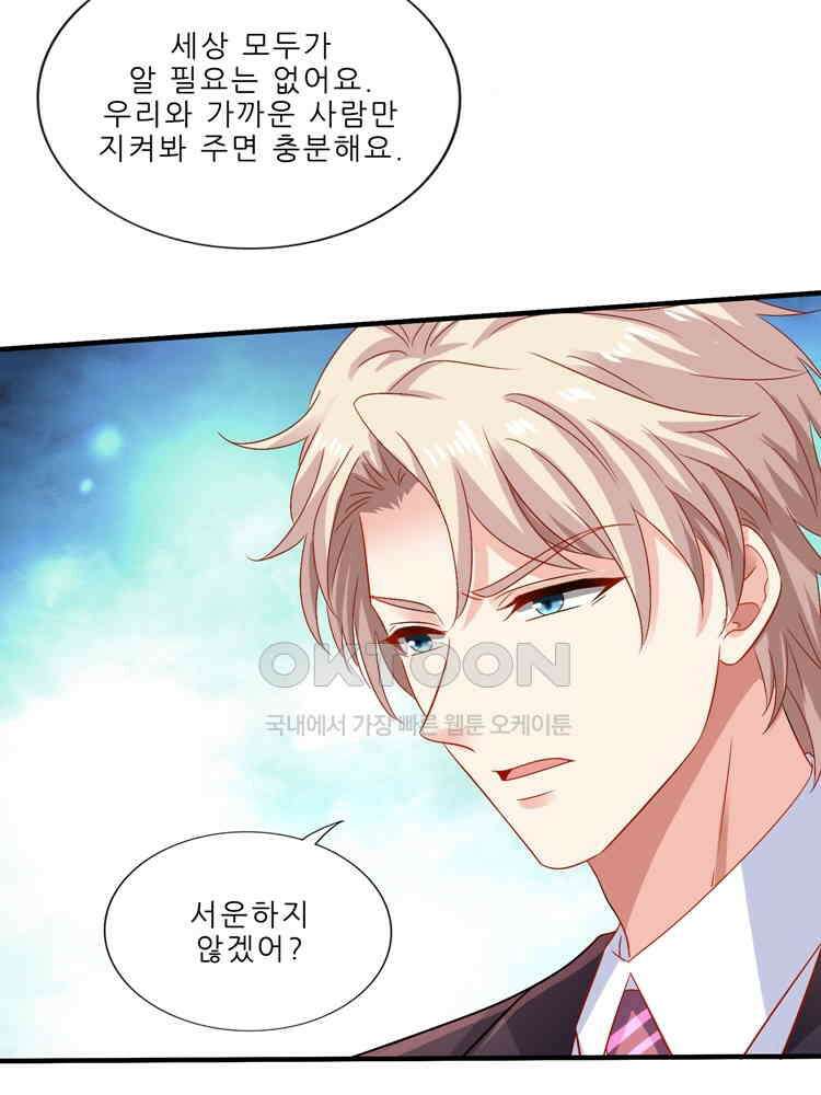 어쩌다 부부 251화 10