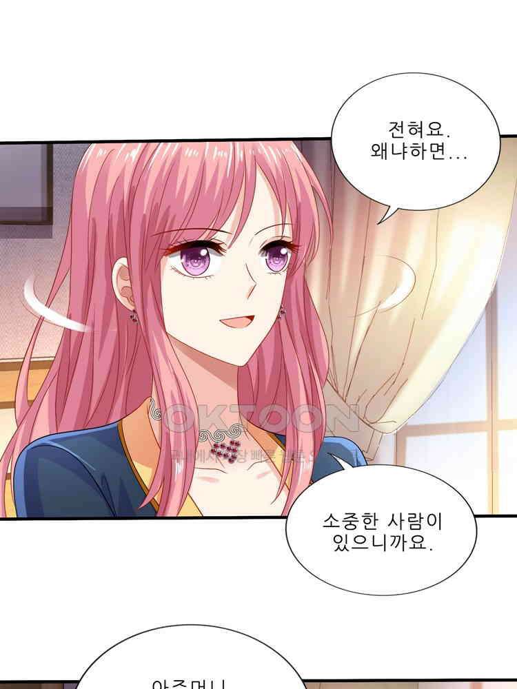 어쩌다 부부 251화 11