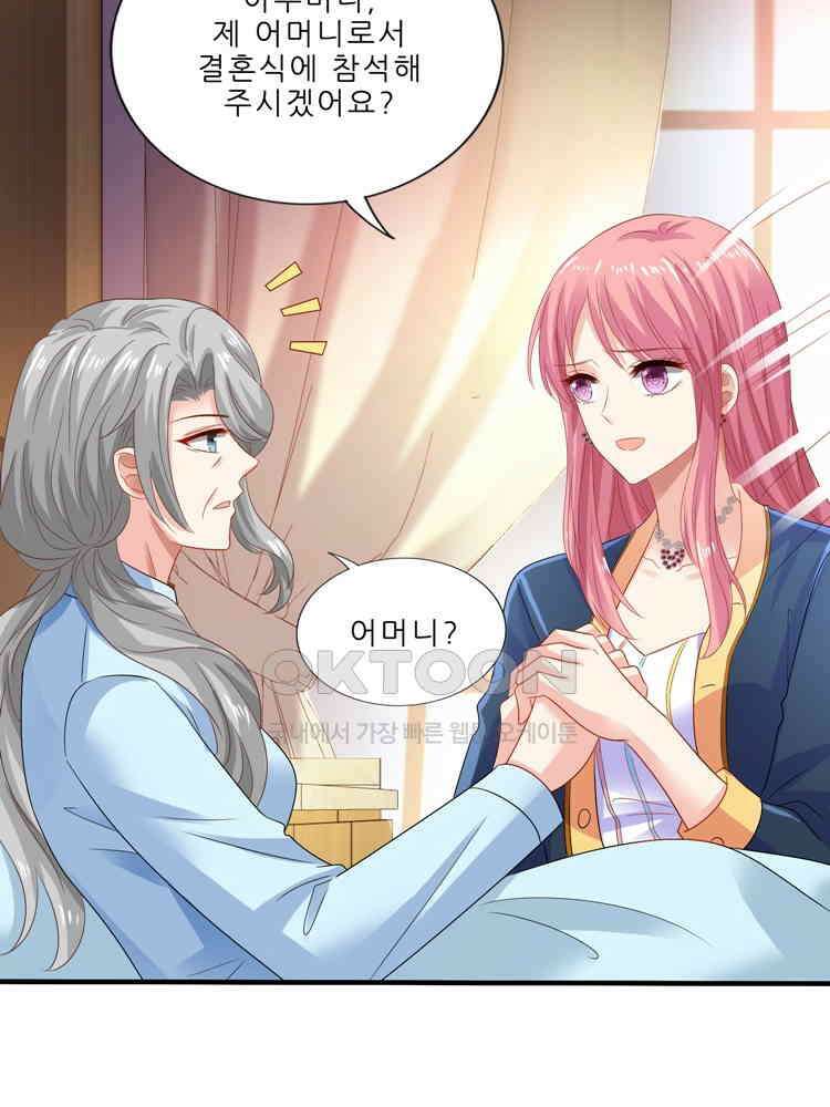 어쩌다 부부 251화 12