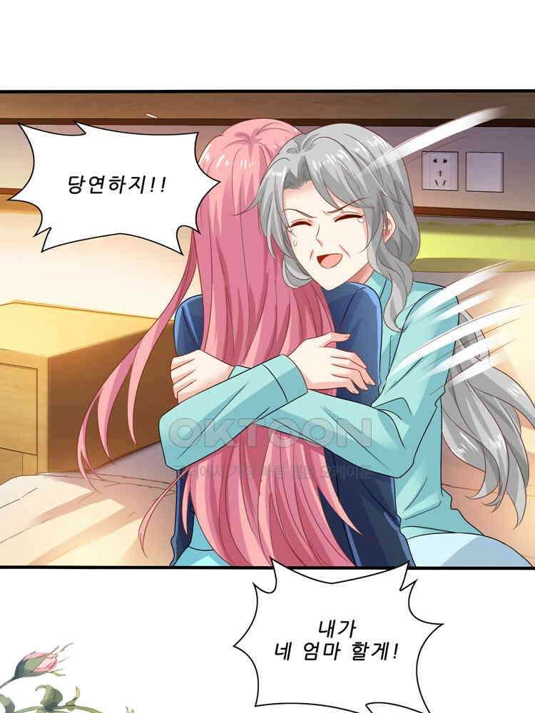 어쩌다 부부 251화 13