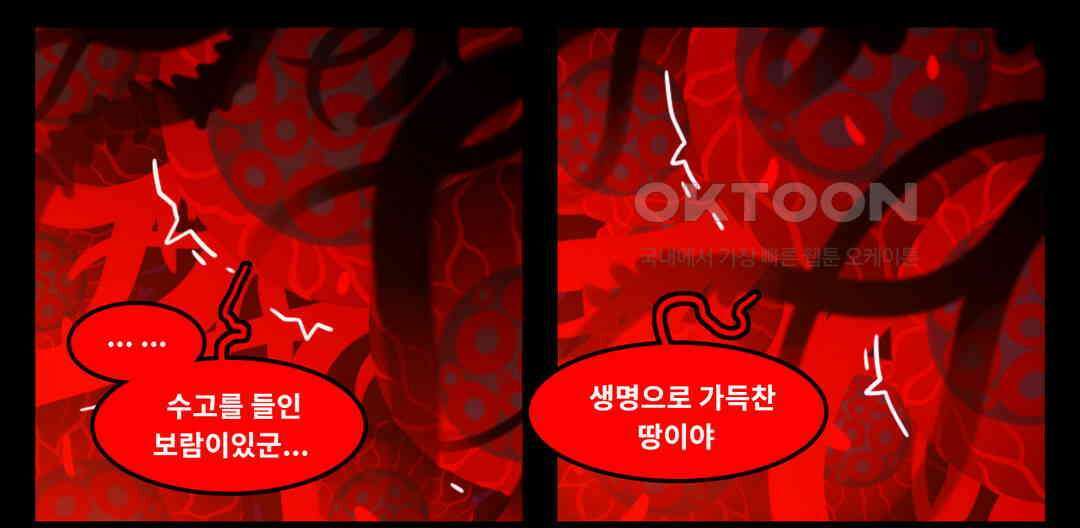 블랙보이 383화 3