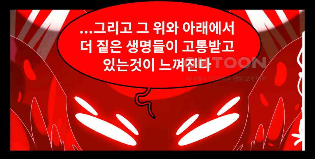 블랙보이 383화 4