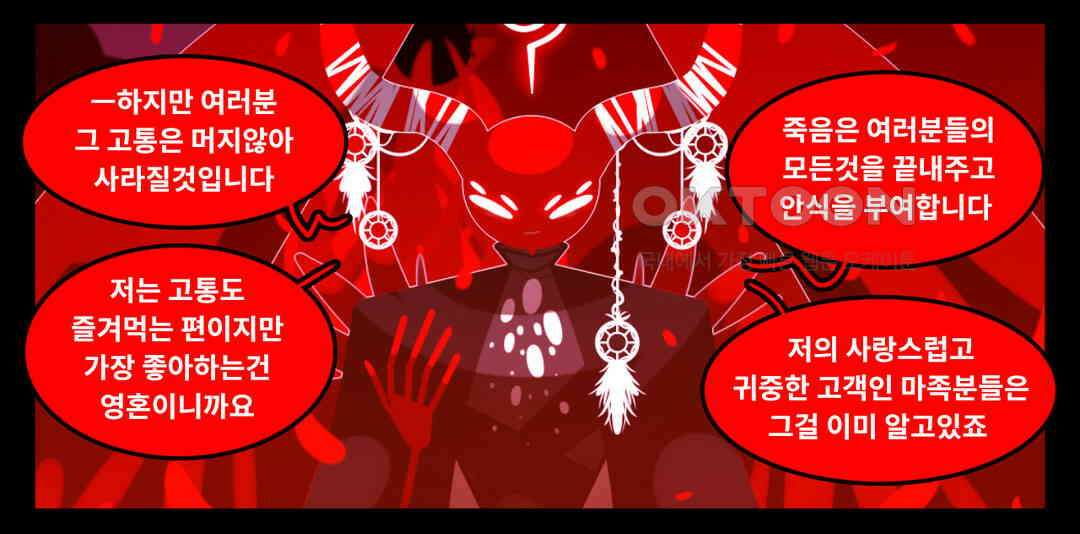 블랙보이 383화 5