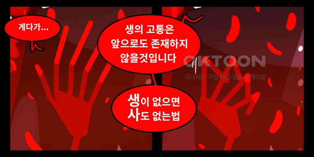 블랙보이 383화 6