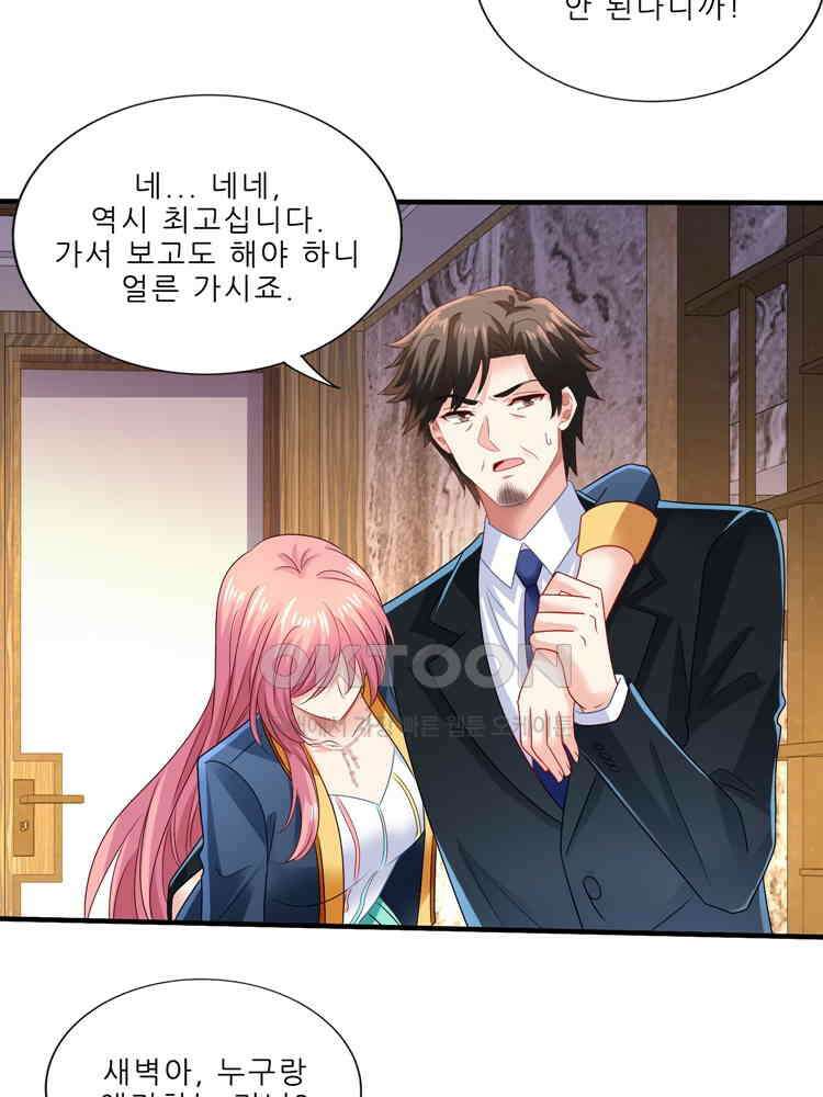 어쩌다 부부 256화 2