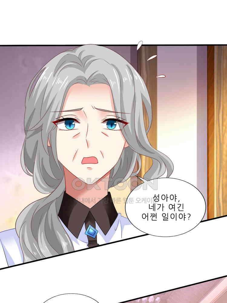 어쩌다 부부 256화 8