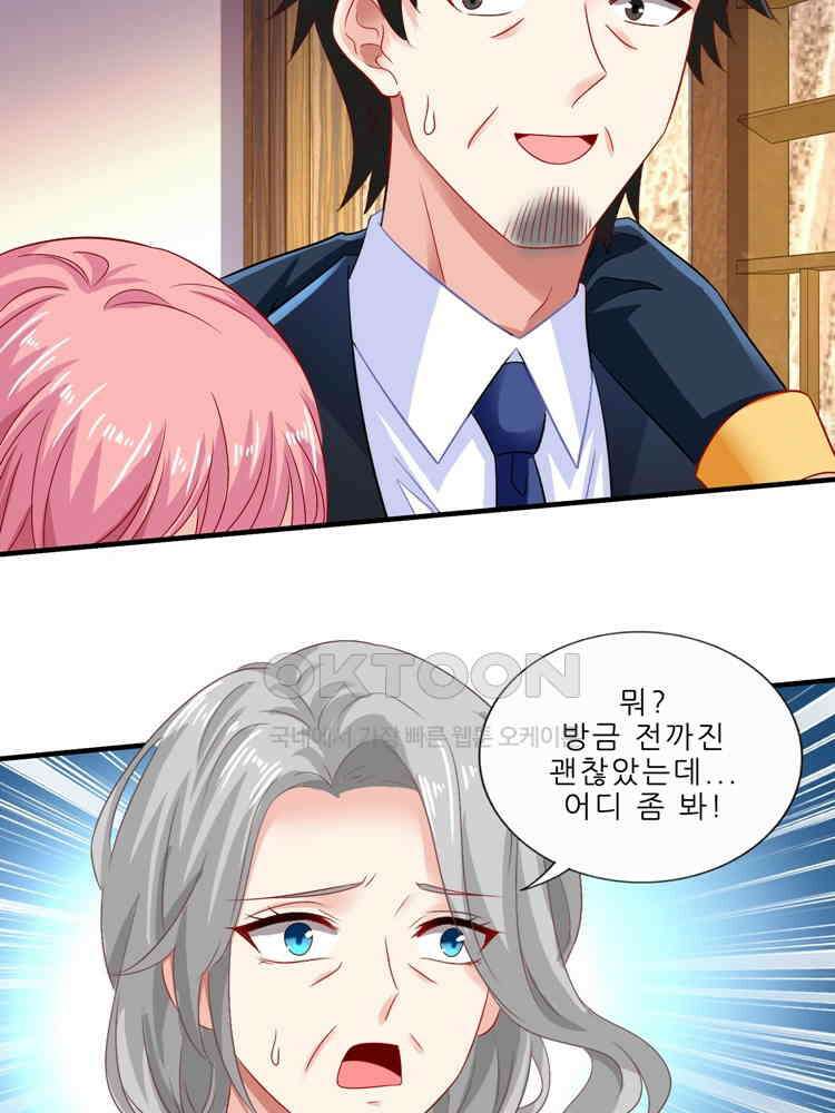 어쩌다 부부 256화 11