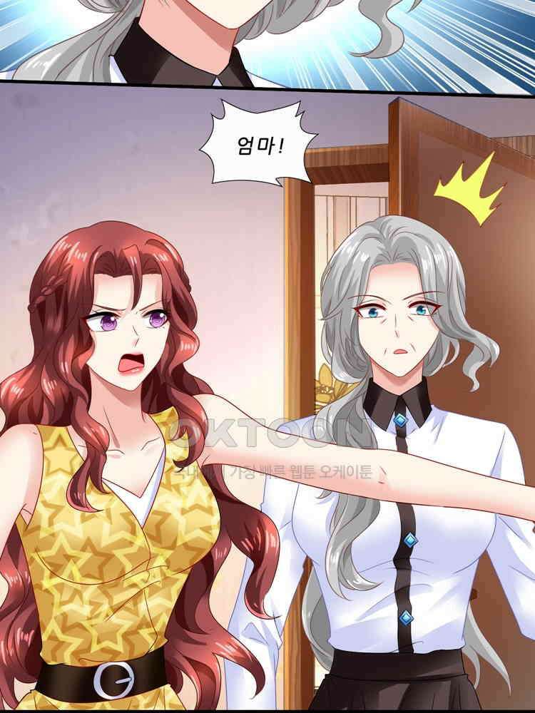어쩌다 부부 256화 12