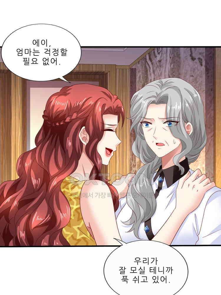어쩌다 부부 256화 13