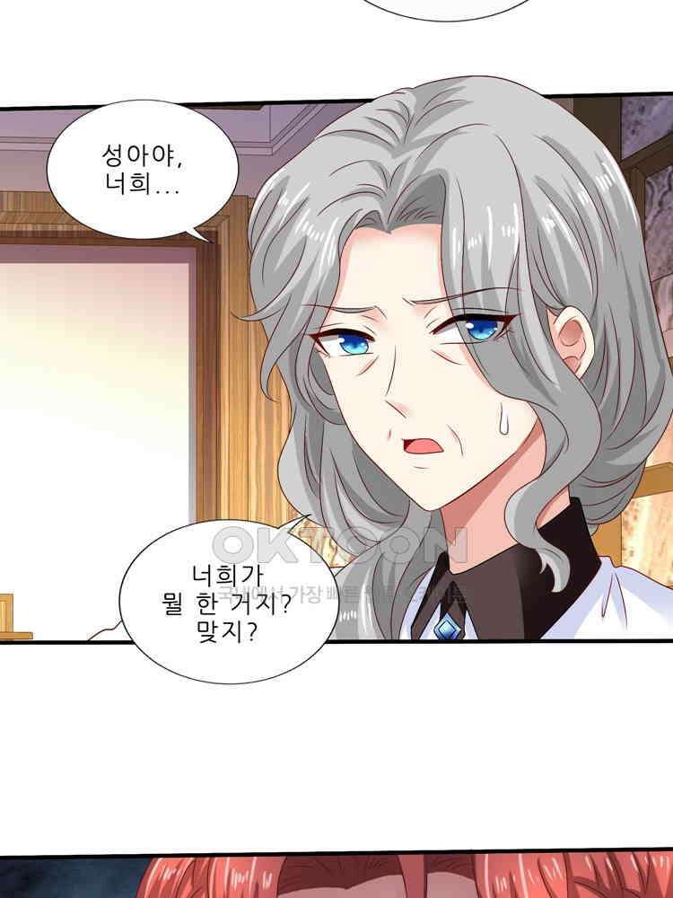 어쩌다 부부 256화 14
