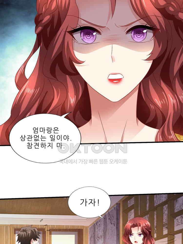 어쩌다 부부 256화 15