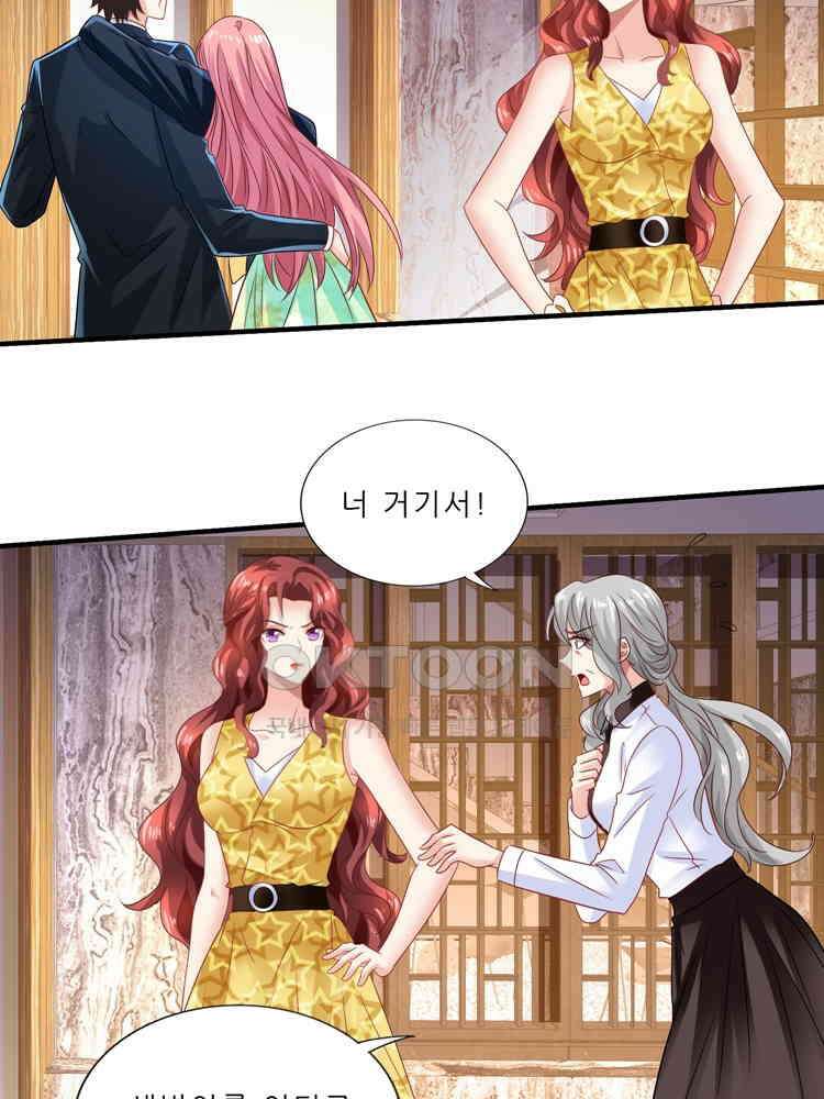 어쩌다 부부 256화 16