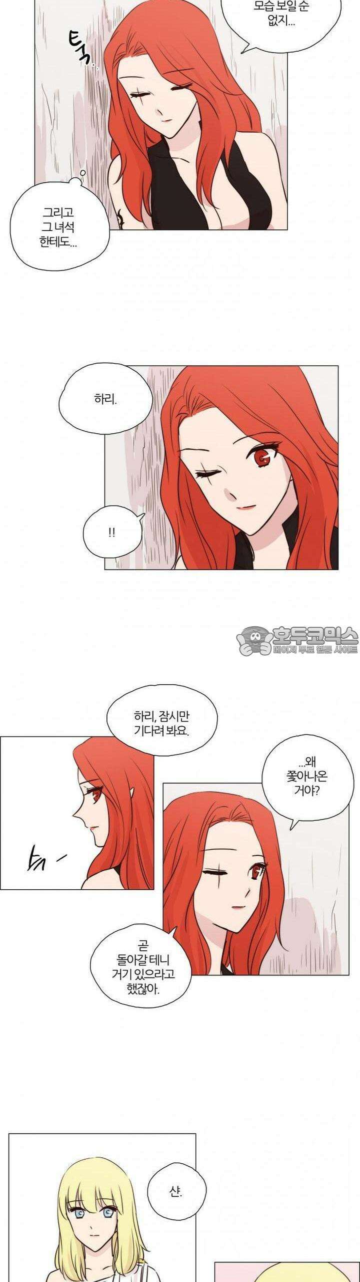 천사씨와 악마님 46화 EP11.웃고 있는 너를 보며(3) 3