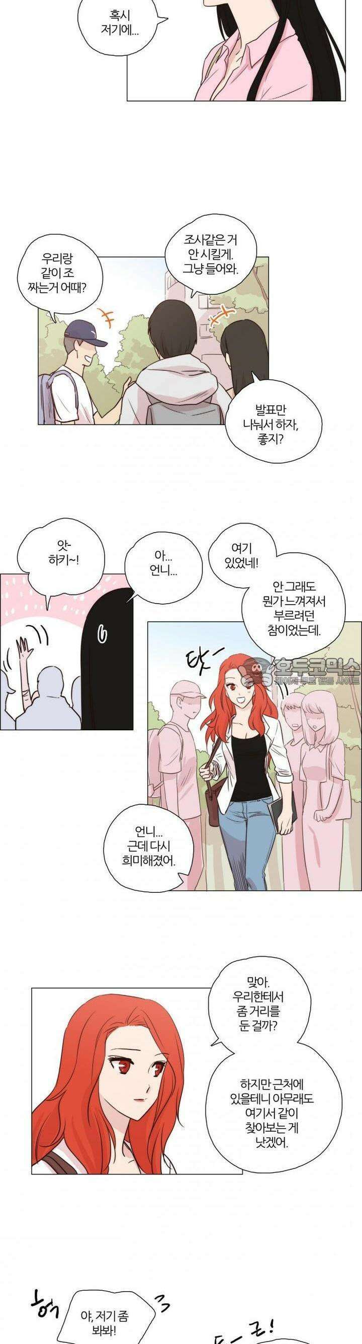 천사씨와 악마님 56화 EP13.찾았다(2) 2