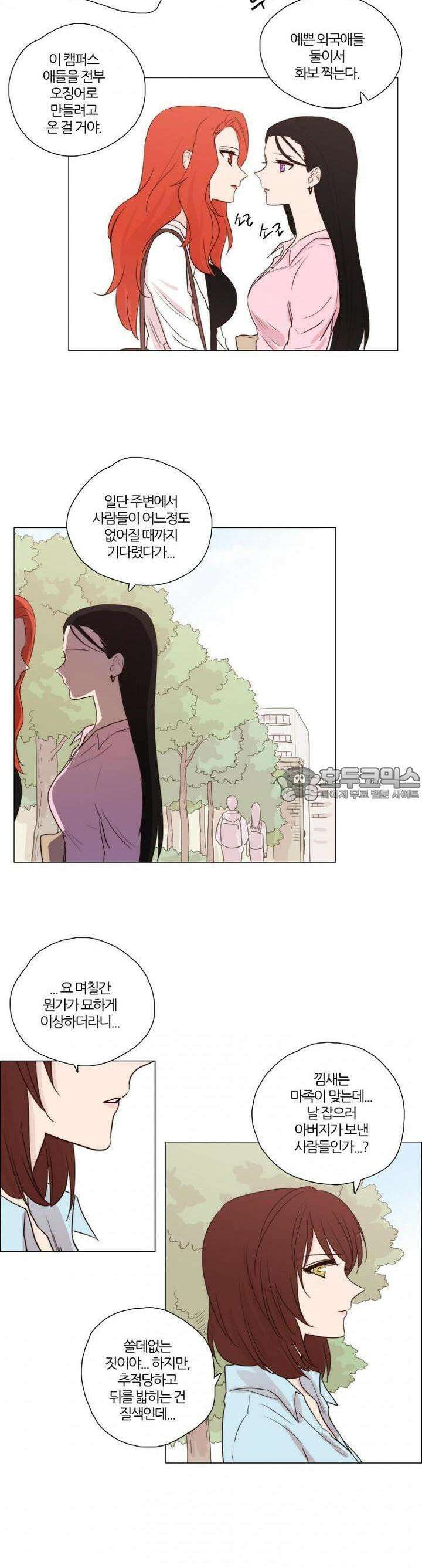 천사씨와 악마님 56화 EP13.찾았다(2) 3