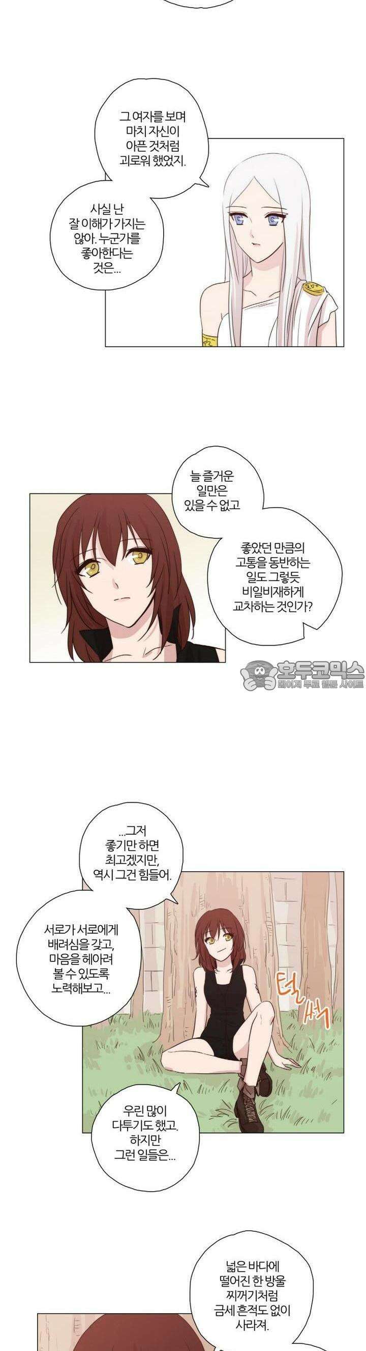 천사씨와 악마님 66화 EP13.찾았다(12) 4