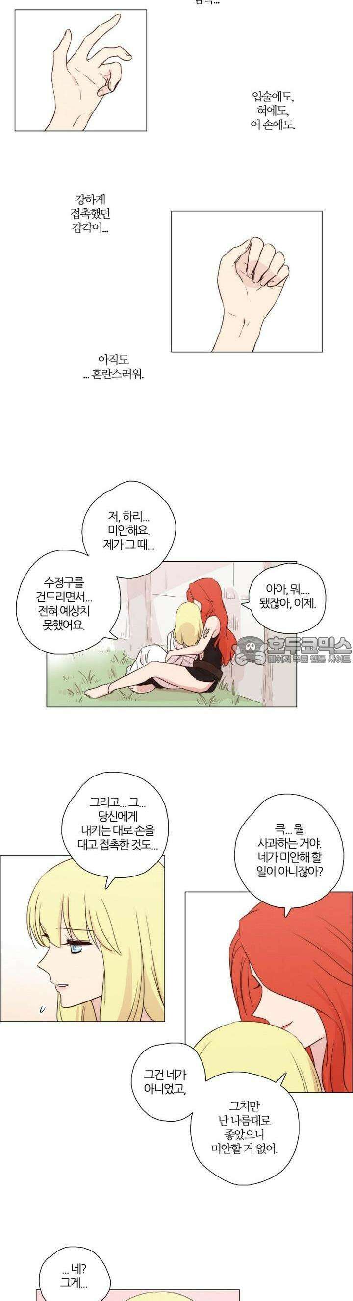 천사씨와 악마님 74화 EP14.Love me,Love you(7/완) 2