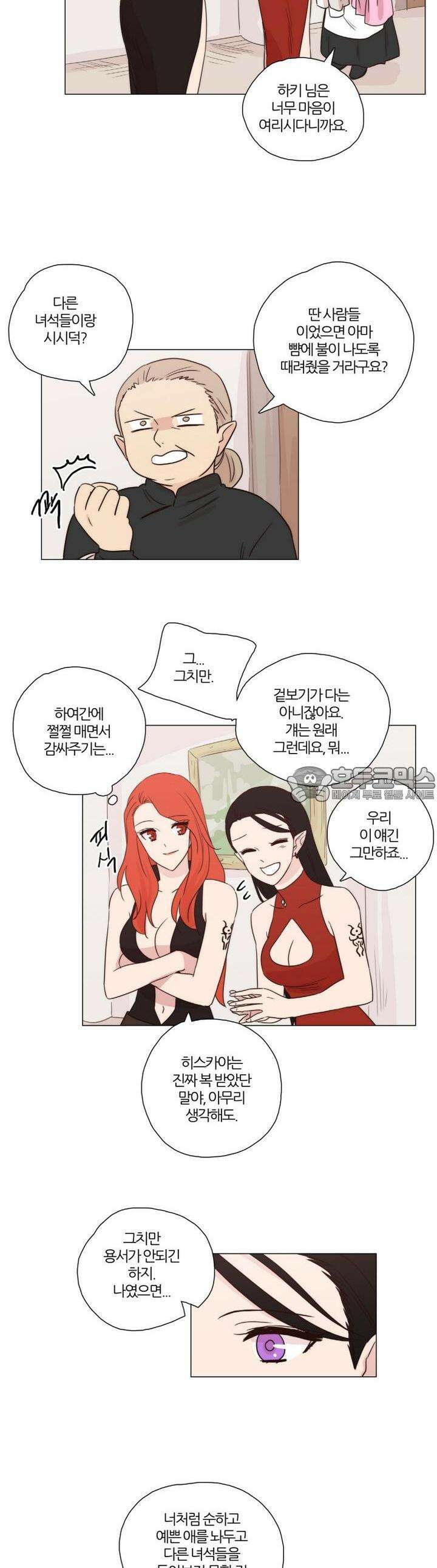 천사씨와 악마님 84화 EP16.한 걸음의 거리(1) 4