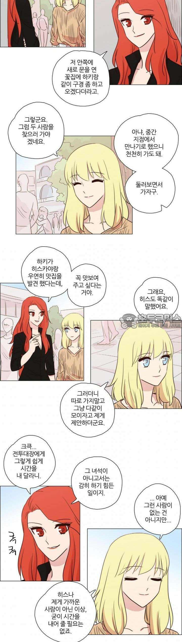 천사씨와 악마님 94화 EP17.둘의 약속,하나의 기억(1) 2