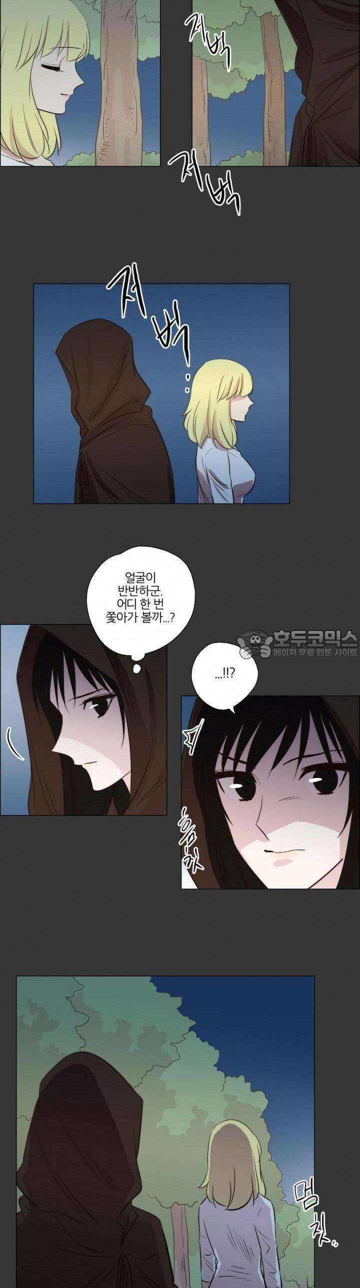 천사씨와 악마님 104화 EP18.돌아갈 곳(2) 2