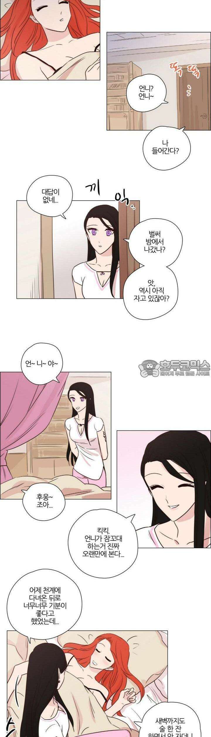 천사씨와 악마님 114화 EP18.돌아갈 곳(12/완) 2