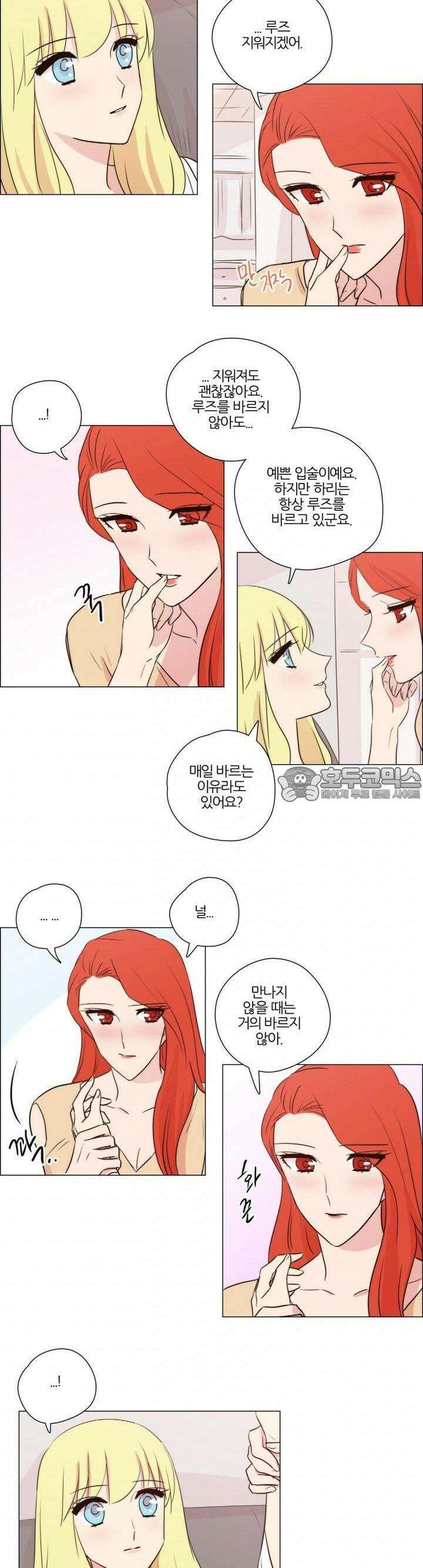 천사씨와 악마님 124화 EP19.마음을 흔드는(10) 2