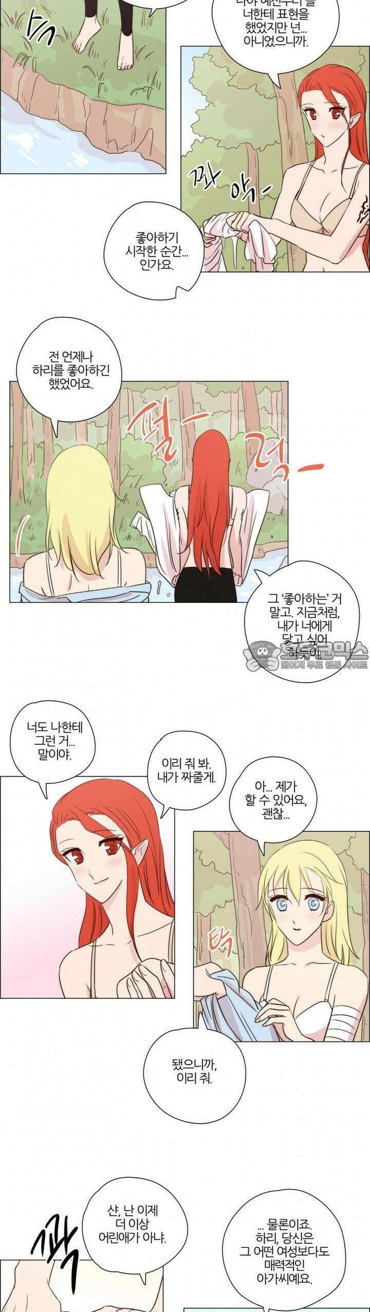 천사씨와 악마님 134화 EP19.마음을 흔드는(20) 2