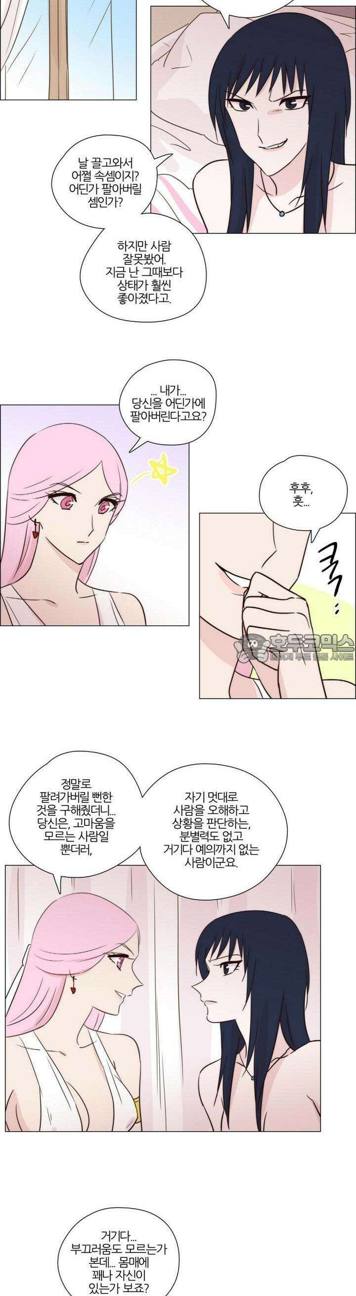 천사씨와 악마님 154화 EP20.암흑 속의 고백(19) 2
