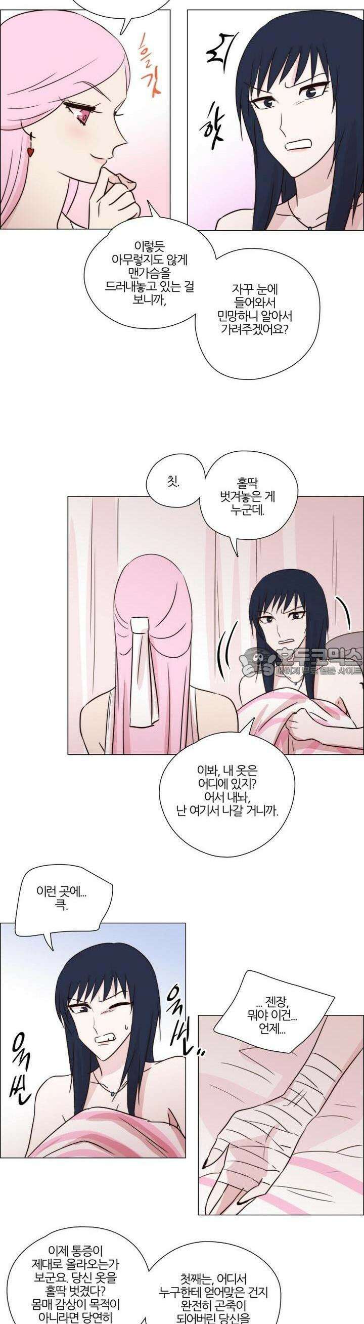 천사씨와 악마님 154화 EP20.암흑 속의 고백(19) 3
