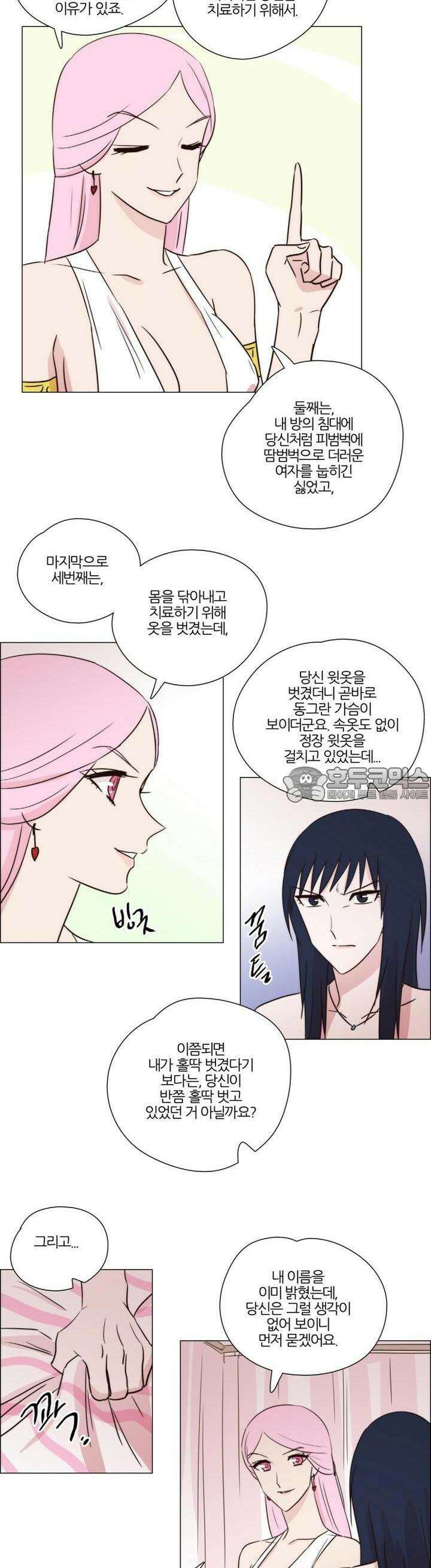 천사씨와 악마님 154화 EP20.암흑 속의 고백(19) 4