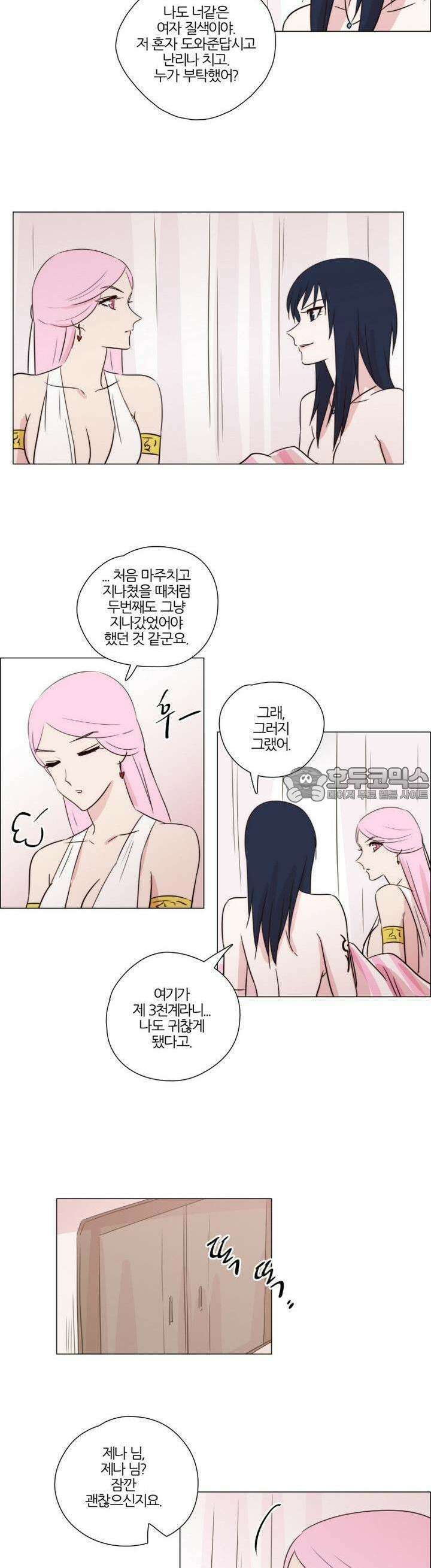 천사씨와 악마님 154화 EP20.암흑 속의 고백(19) 6