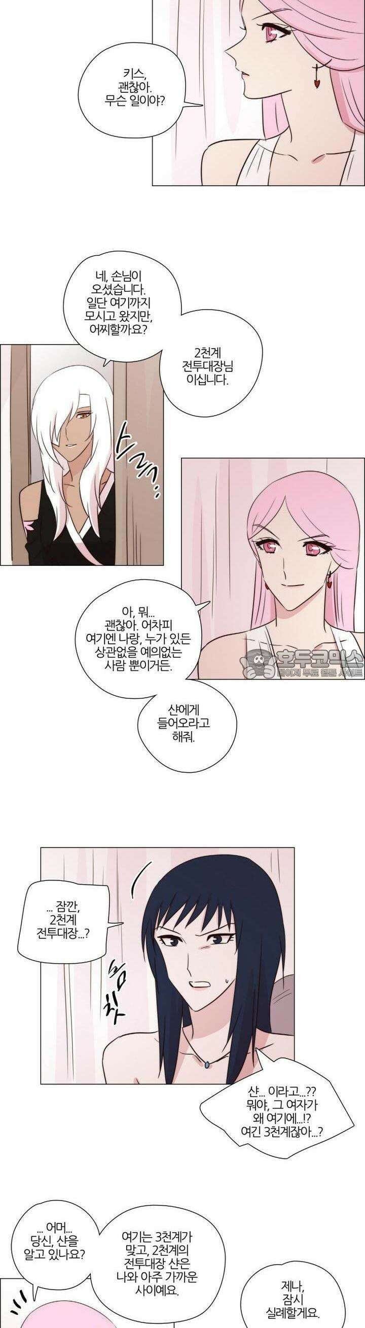 천사씨와 악마님 154화 EP20.암흑 속의 고백(19) 7