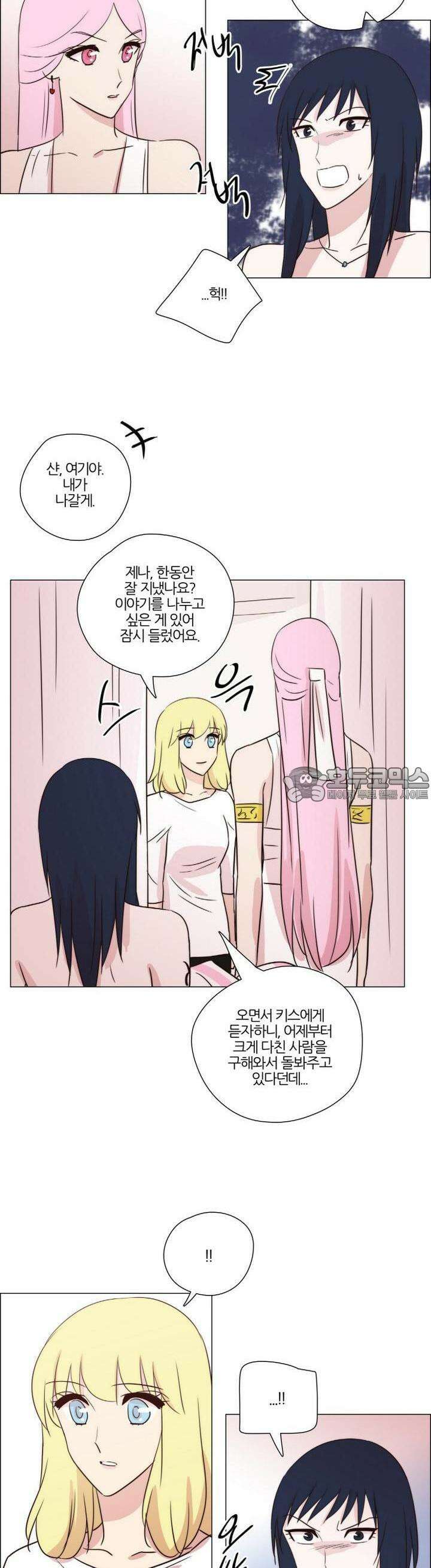 천사씨와 악마님 154화 EP20.암흑 속의 고백(19) 8