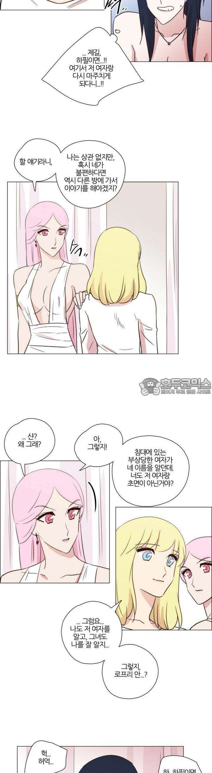 천사씨와 악마님 154화 EP20.암흑 속의 고백(19) 9