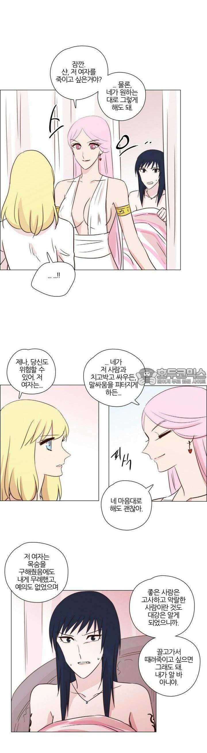 천사씨와 악마님 154화 EP20.암흑 속의 고백(19) 12