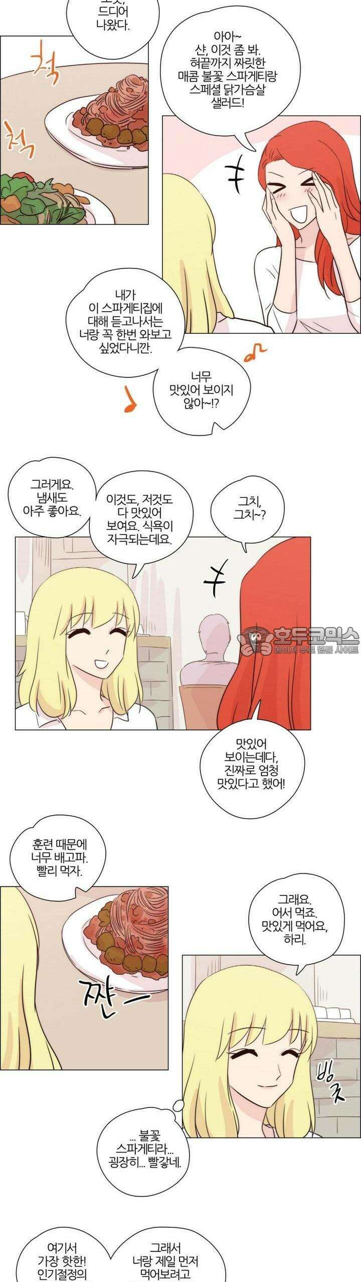 천사씨와 악마님 164화 EP21.어느날의 데이트(4) 2