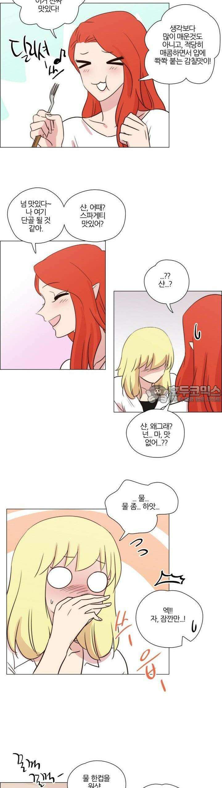 천사씨와 악마님 164화 EP21.어느날의 데이트(4) 4