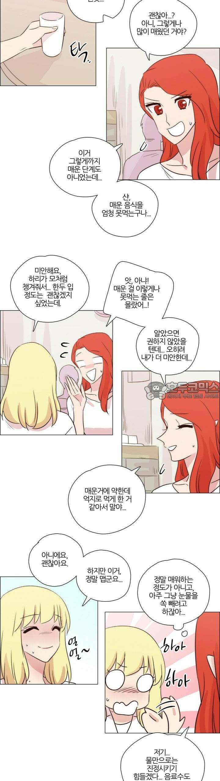 천사씨와 악마님 164화 EP21.어느날의 데이트(4) 5