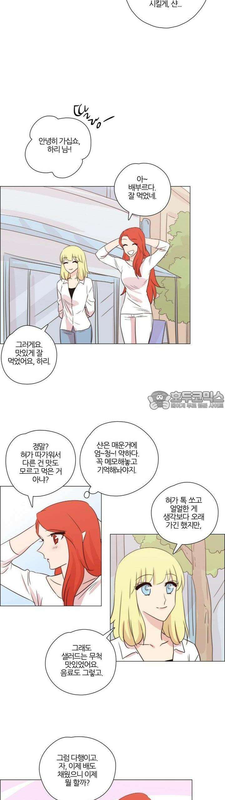 천사씨와 악마님 164화 EP21.어느날의 데이트(4) 6