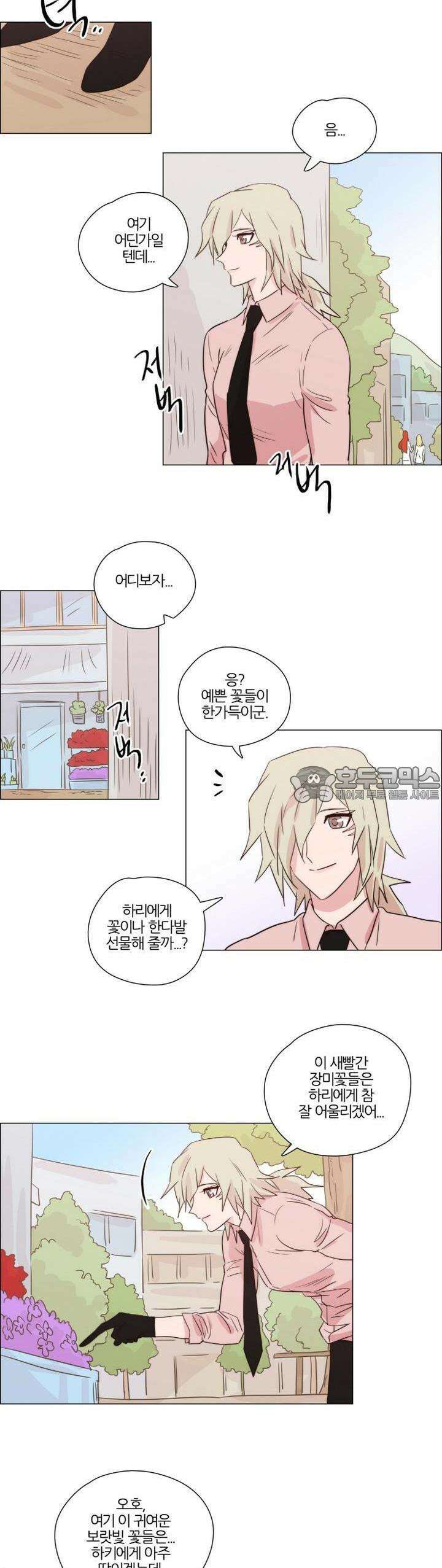 천사씨와 악마님 164화 EP21.어느날의 데이트(4) 8
