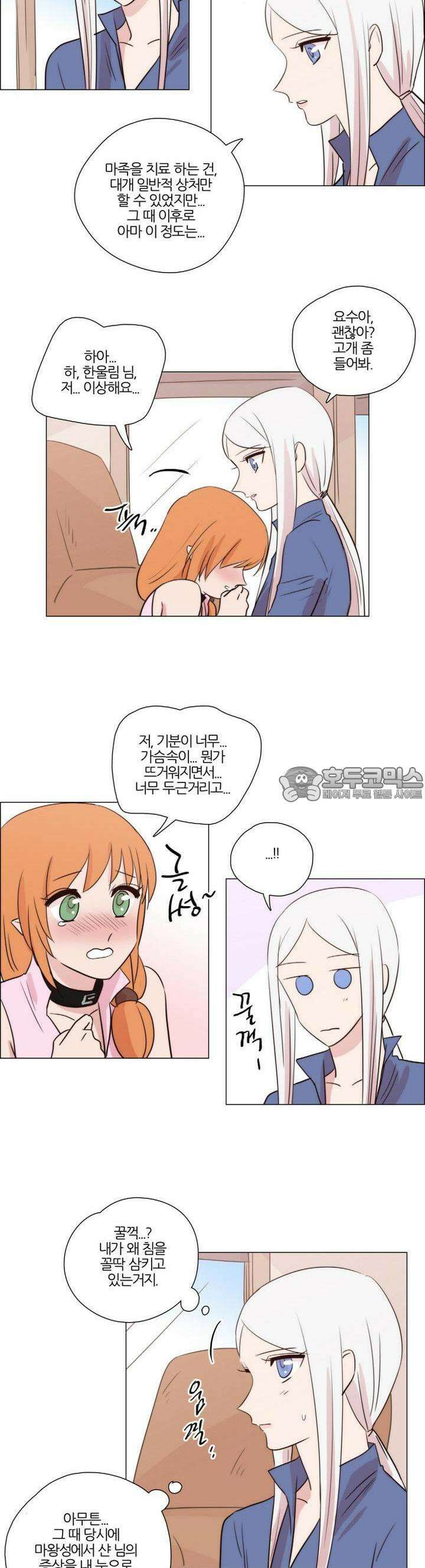 천사씨와 악마님 174화 EP22.치유할 수 없는(5) 2
