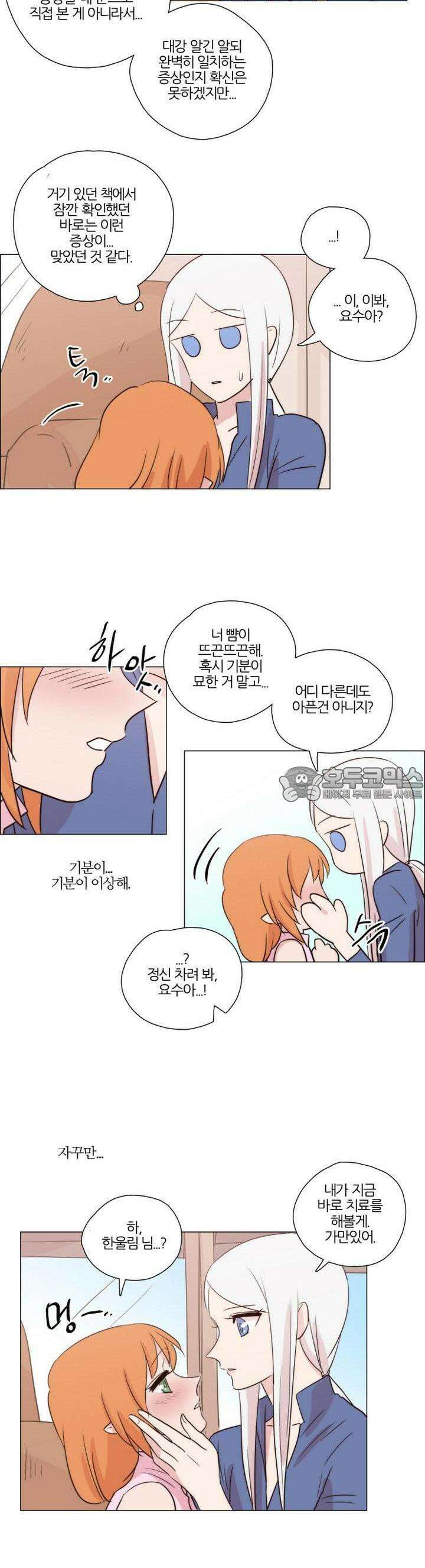 천사씨와 악마님 174화 EP22.치유할 수 없는(5) 3